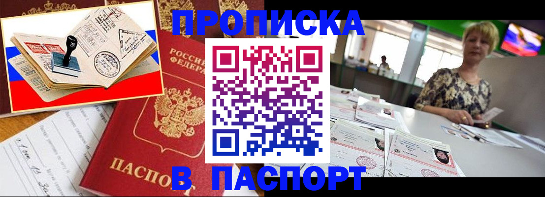 прописка иностранных граждан в Электрогорске