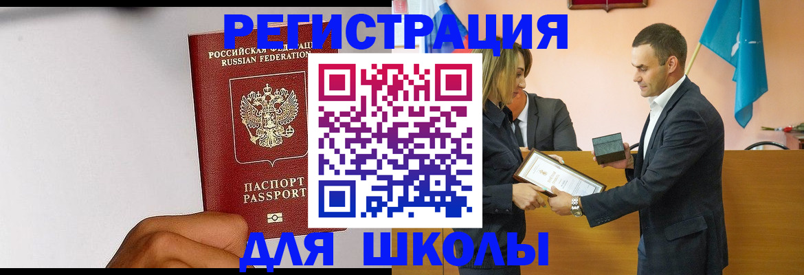 временная регистрация госуслуги в Электрогорске